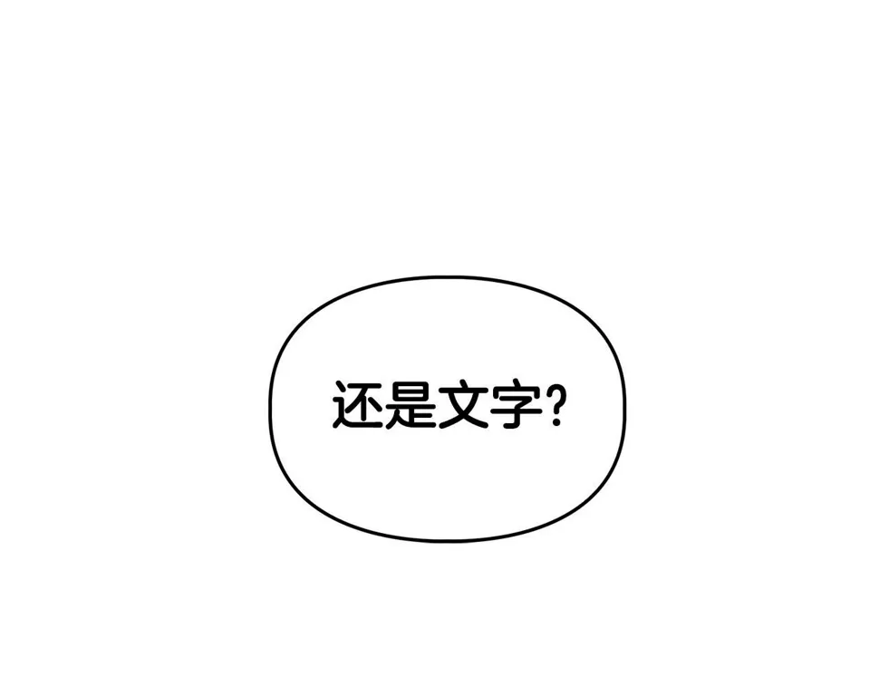 第22话 引狼入室 第74页