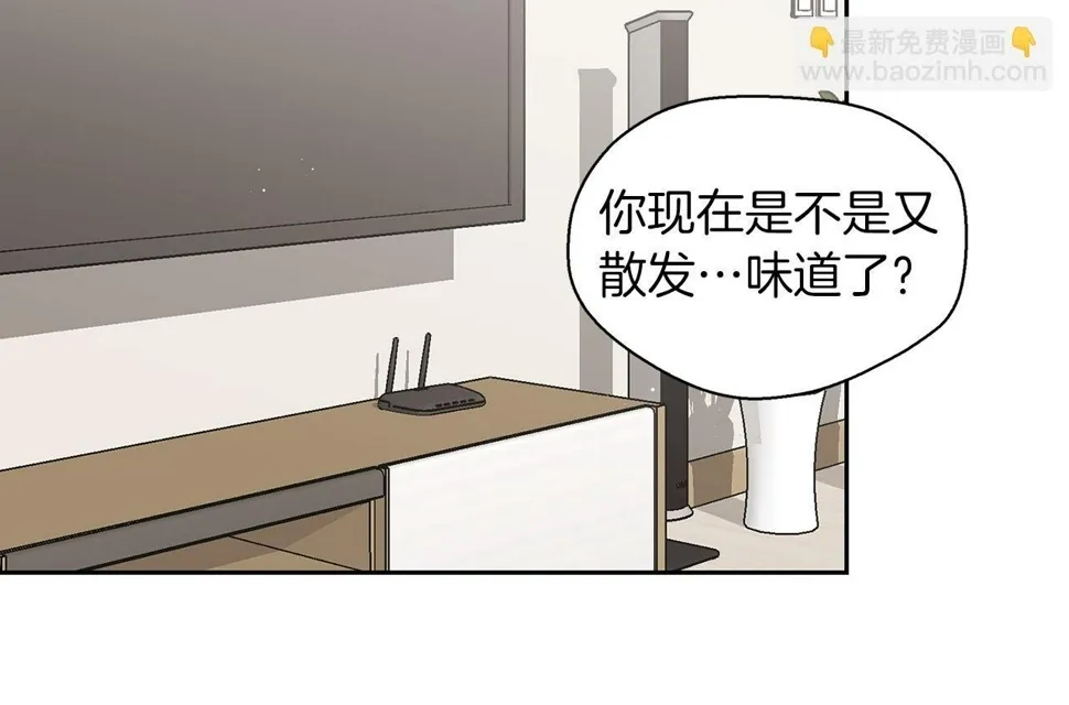 第22话 引狼入室 第78页