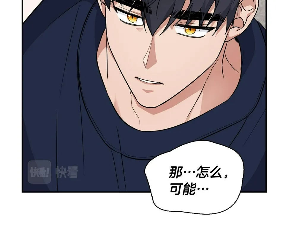 第22话 引狼入室 第81页