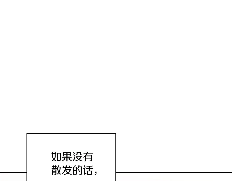 第22话 引狼入室 第83页