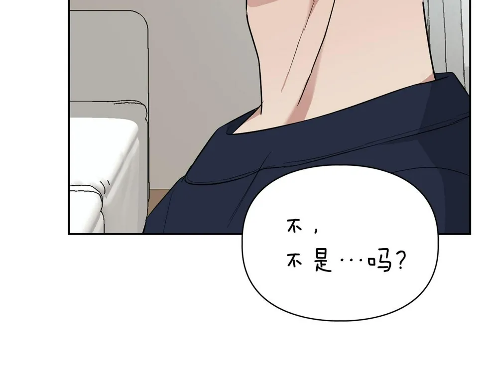 第22话 引狼入室 第101页