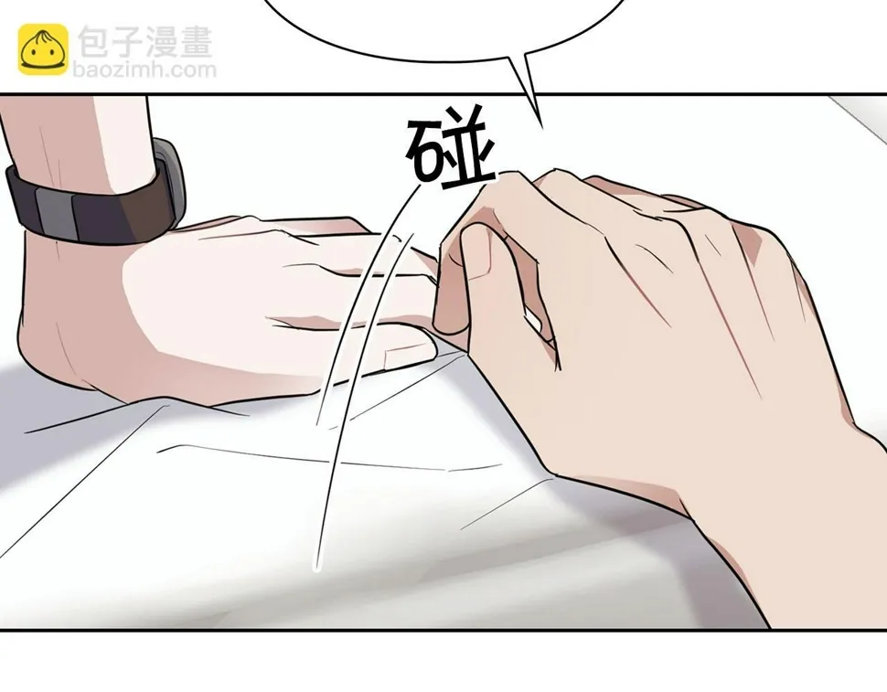 第22话 引狼入室 第103页