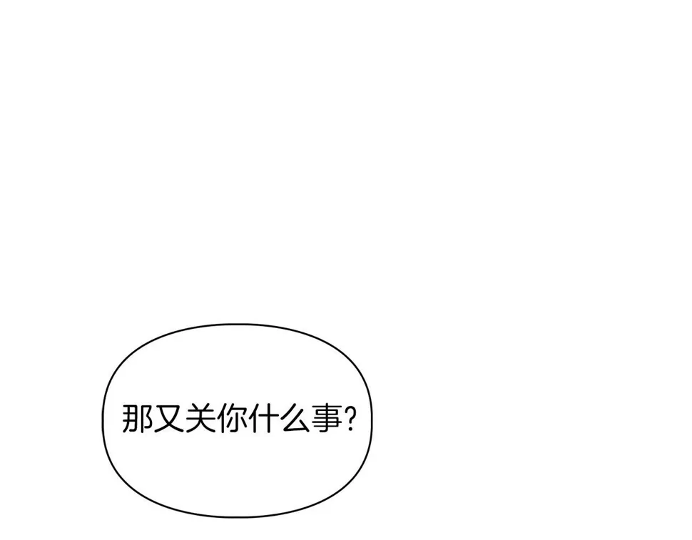 第22话 引狼入室 第104页