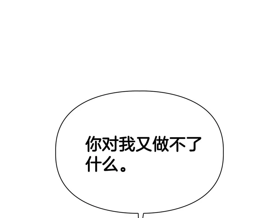 第22话 引狼入室 第105页
