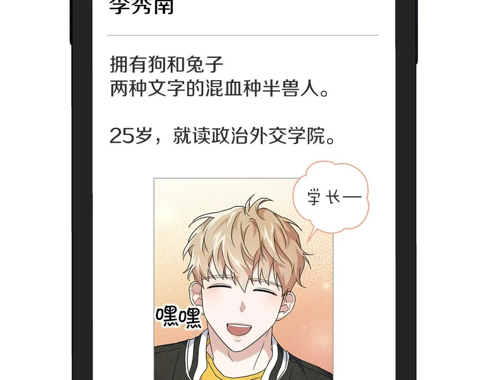 第22话 引狼入室 第110页