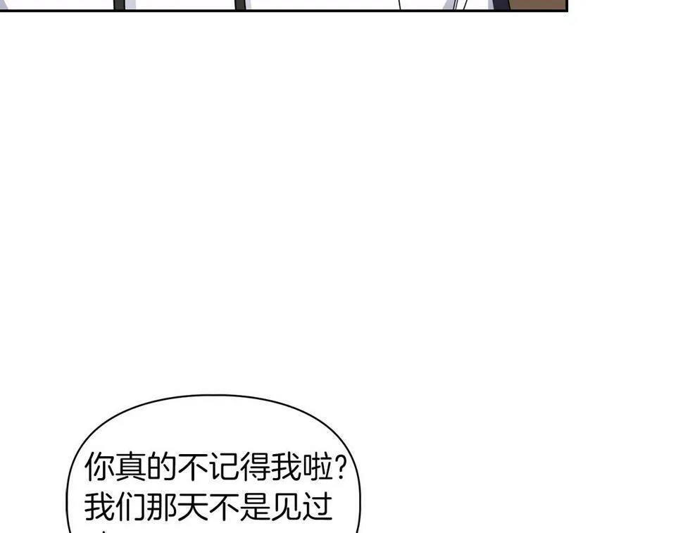 第21话 想看学长的皮囊 第7页