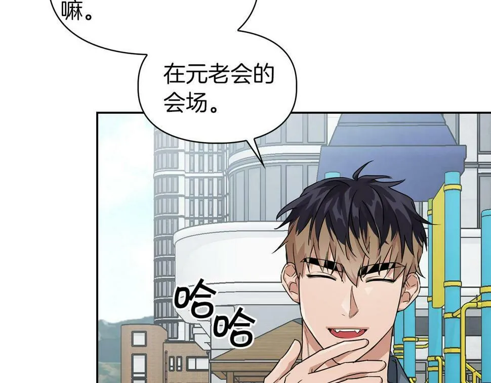 第21话 想看学长的皮囊 第8页