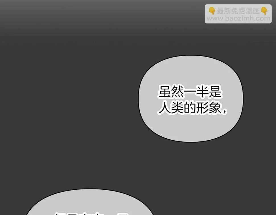 第21话 想看学长的皮囊 第11页
