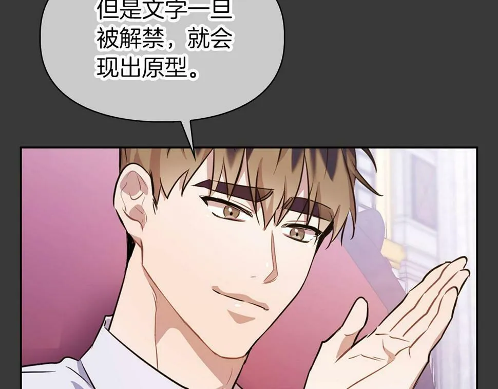 第21话 想看学长的皮囊 第12页