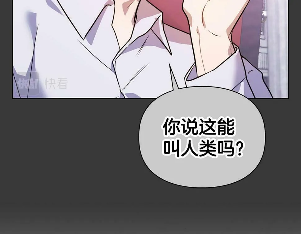 第21话 想看学长的皮囊 第13页