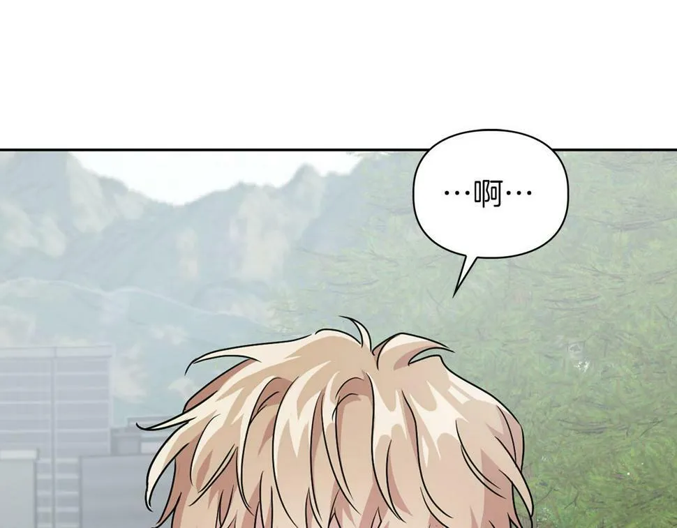 第21话 想看学长的皮囊 第15页