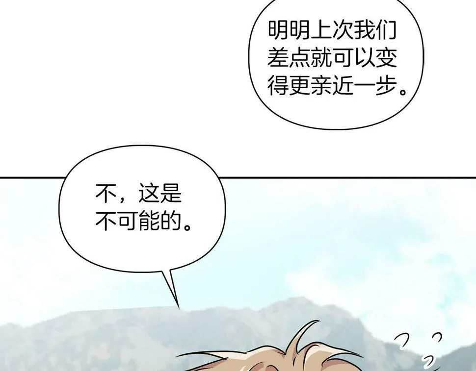 第21话 想看学长的皮囊 第20页