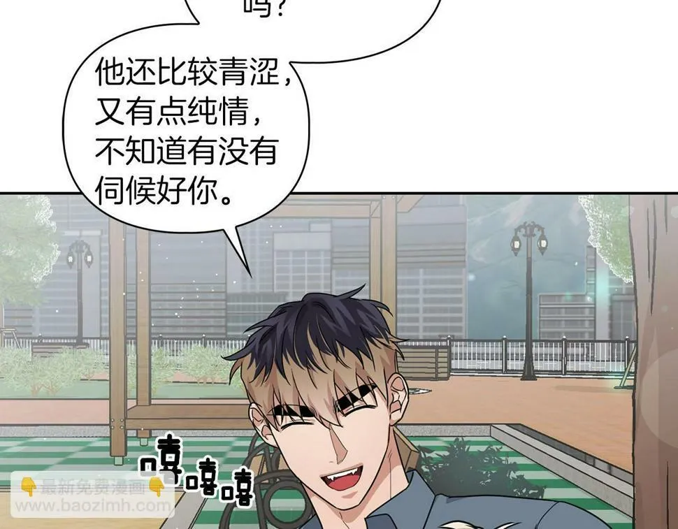 第21话 想看学长的皮囊 第24页