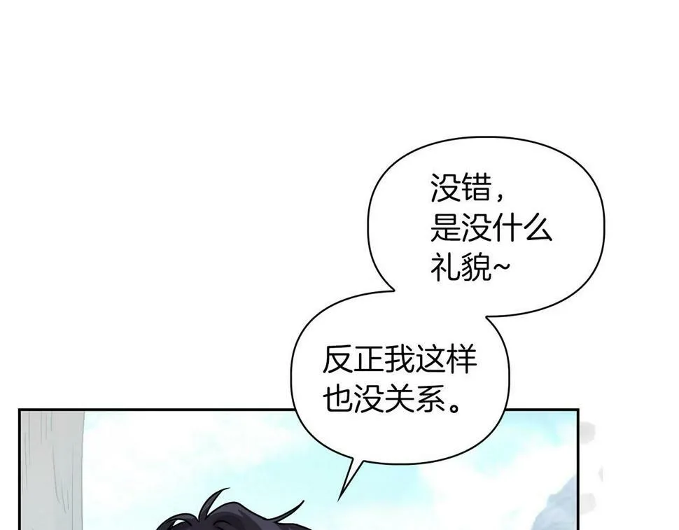 第21话 想看学长的皮囊 第29页