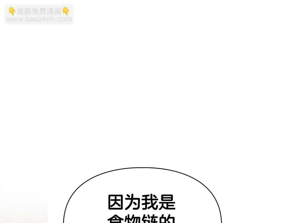 第21话 想看学长的皮囊 第34页