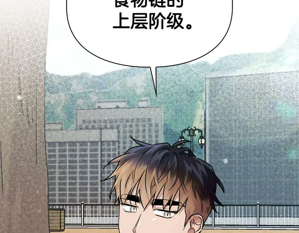 第21话 想看学长的皮囊 第35页