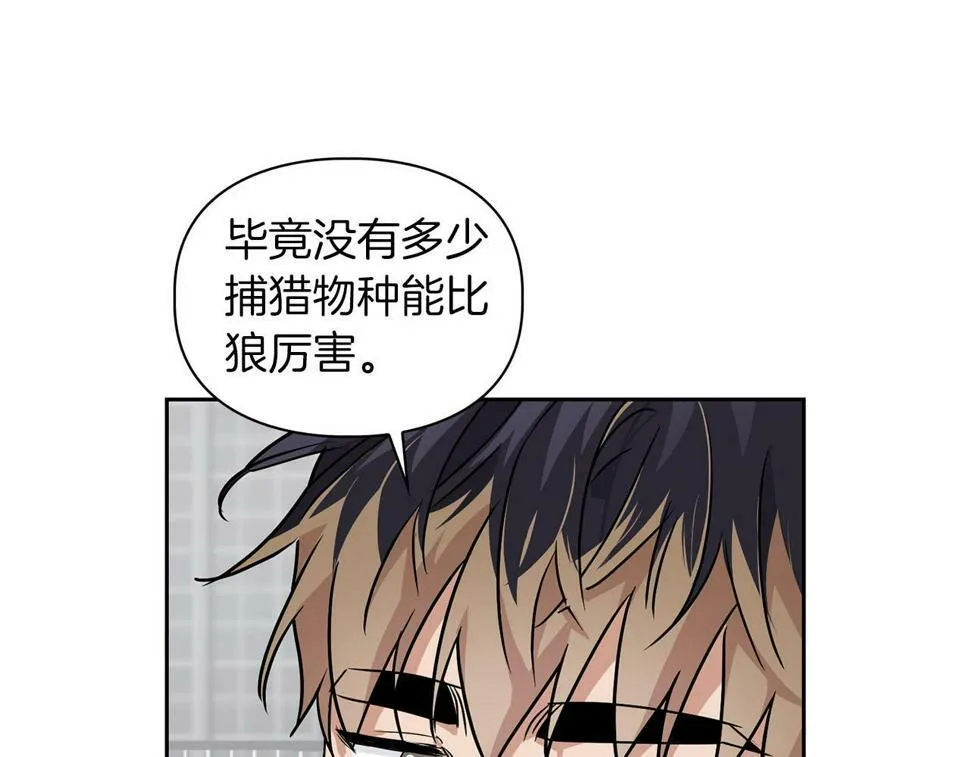 第21话 想看学长的皮囊 第38页