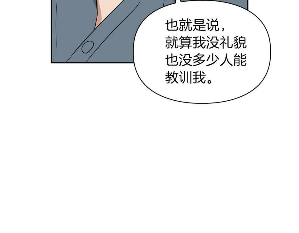 第21话 想看学长的皮囊 第40页