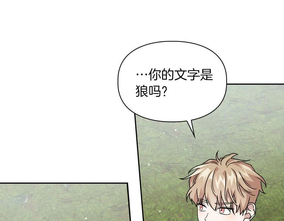 第21话 想看学长的皮囊 第41页