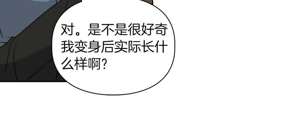第21话 想看学长的皮囊 第43页