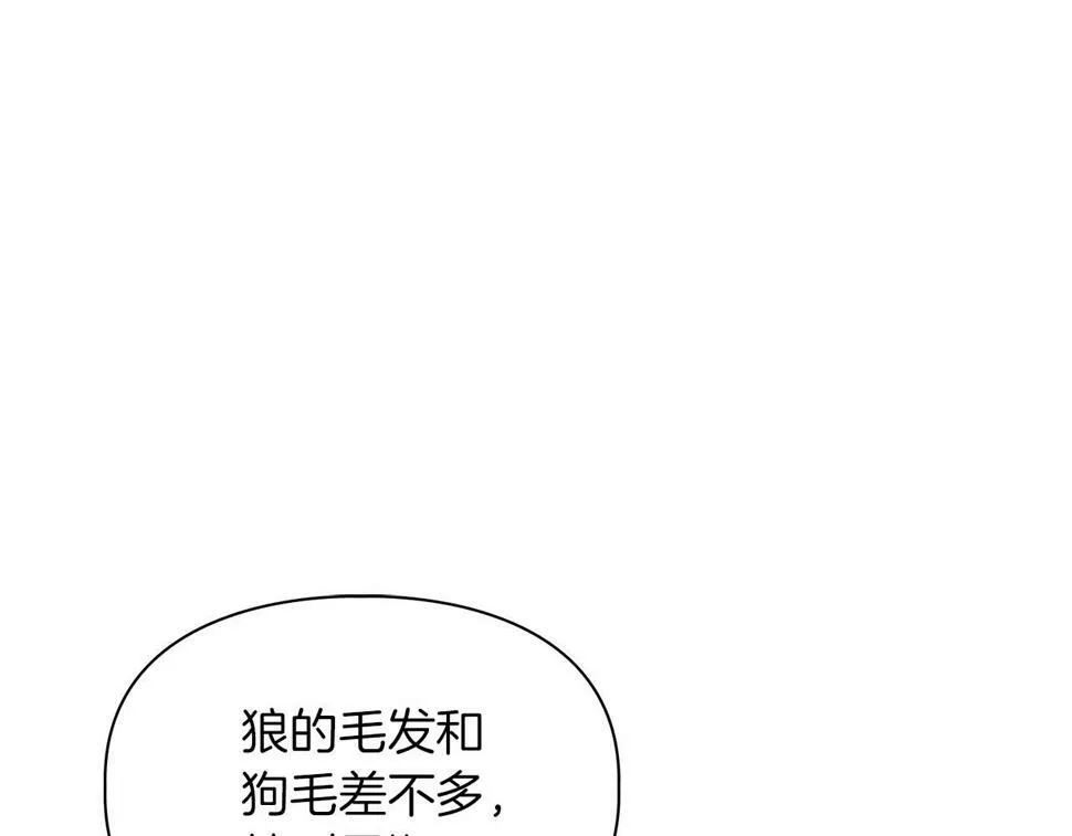 第21话 想看学长的皮囊 第44页