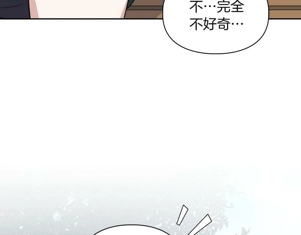 第21话 想看学长的皮囊 第46页