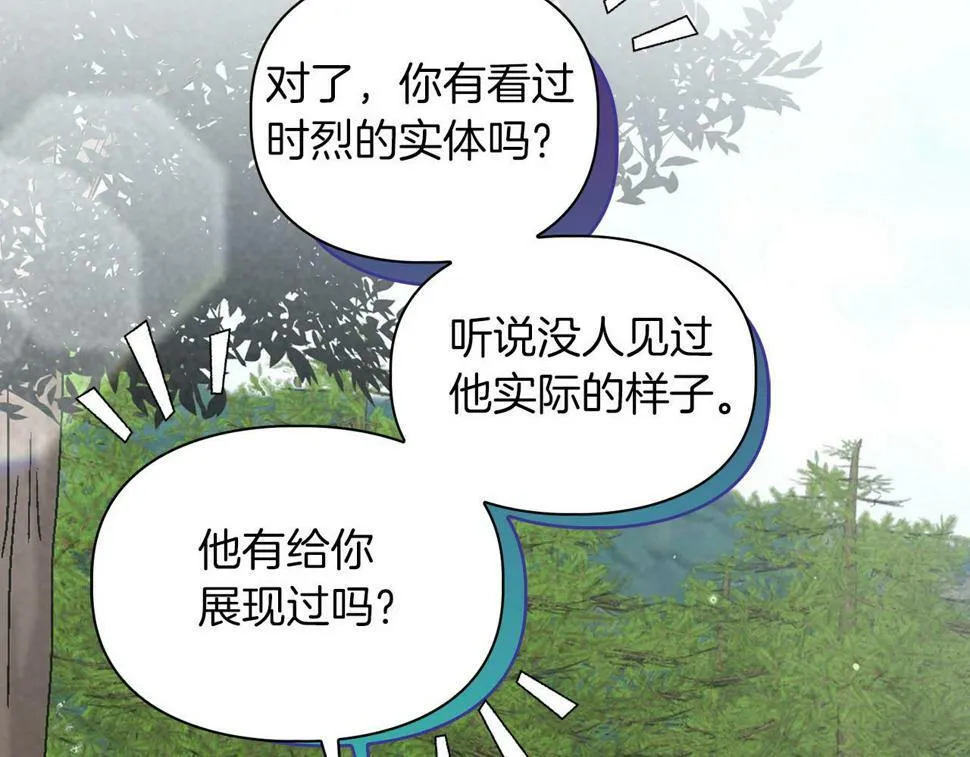 第21话 想看学长的皮囊 第47页