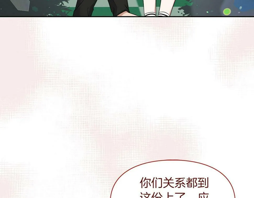 第21话 想看学长的皮囊 第49页