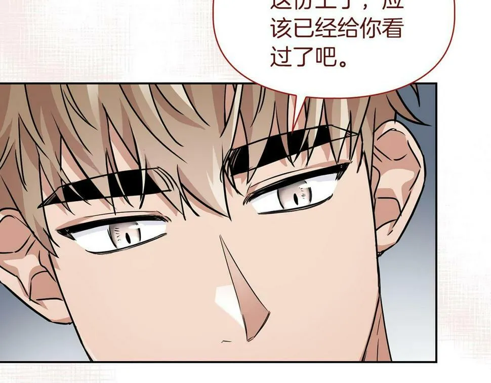 第21话 想看学长的皮囊 第50页