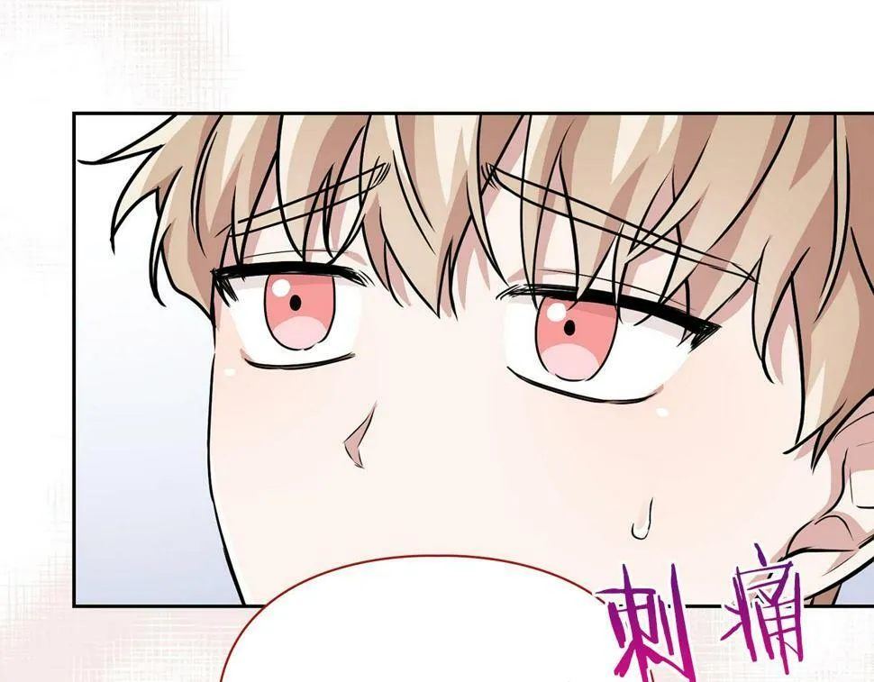 第21话 想看学长的皮囊 第51页