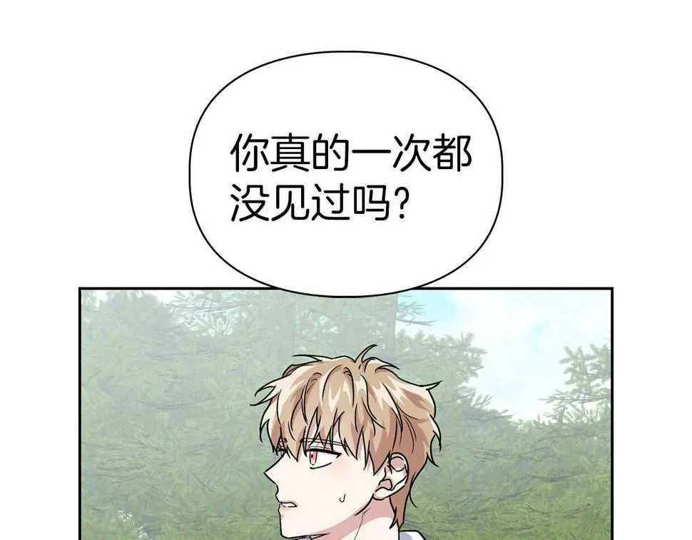 第21话 想看学长的皮囊 第53页