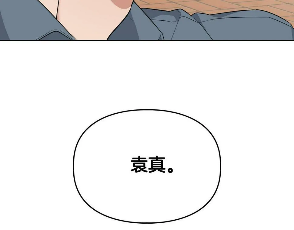 第21话 想看学长的皮囊 第58页
