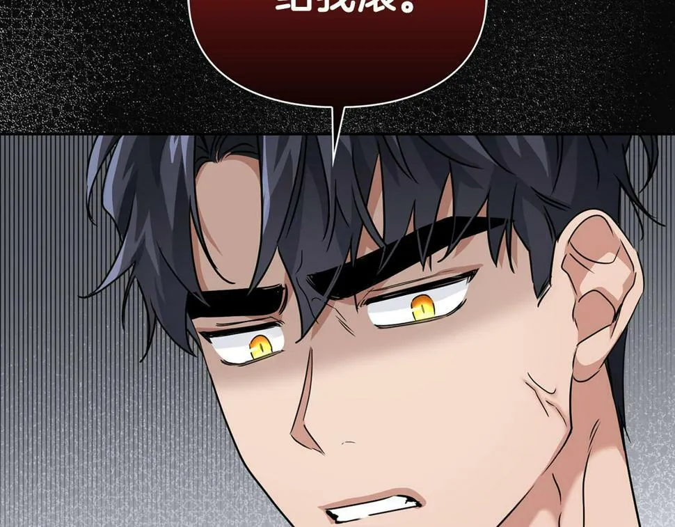 第21话 想看学长的皮囊 第66页