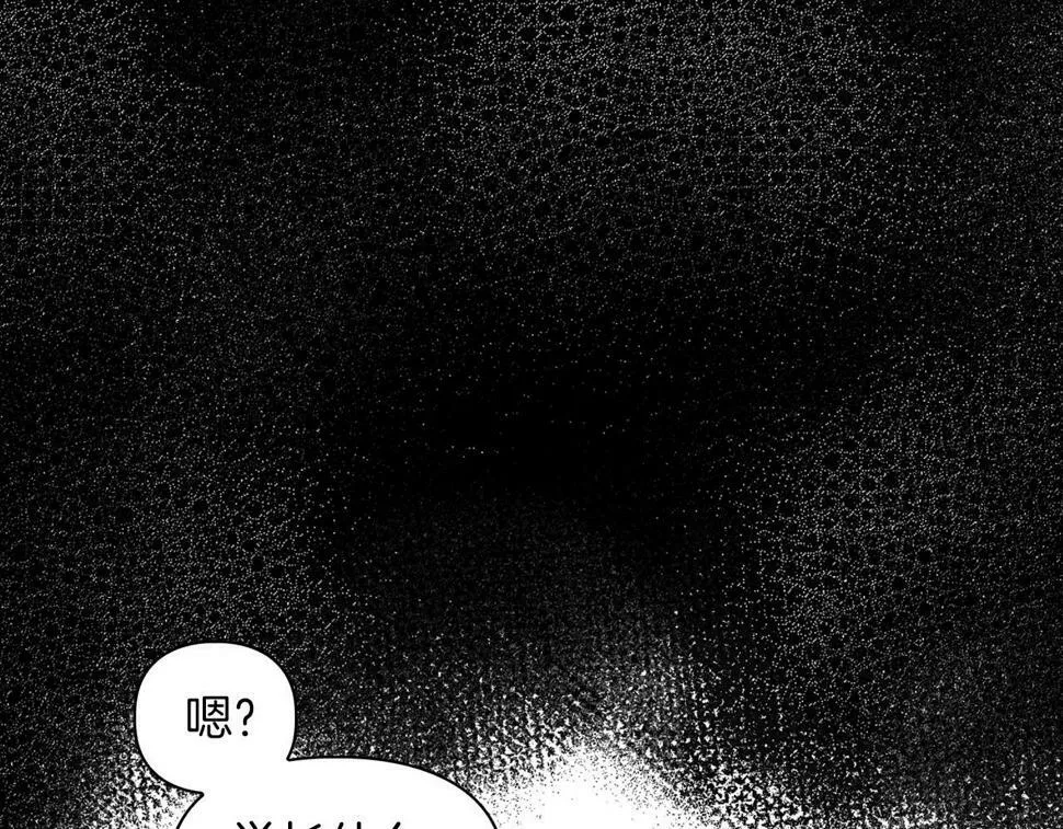 第21话 想看学长的皮囊 第68页