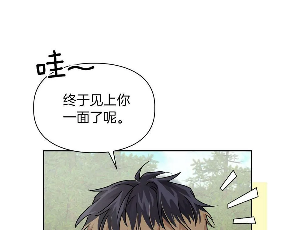 第21话 想看学长的皮囊 第71页