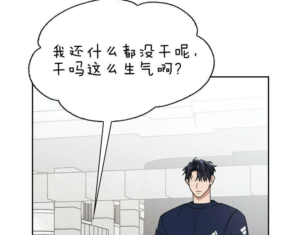 第21话 想看学长的皮囊 第74页