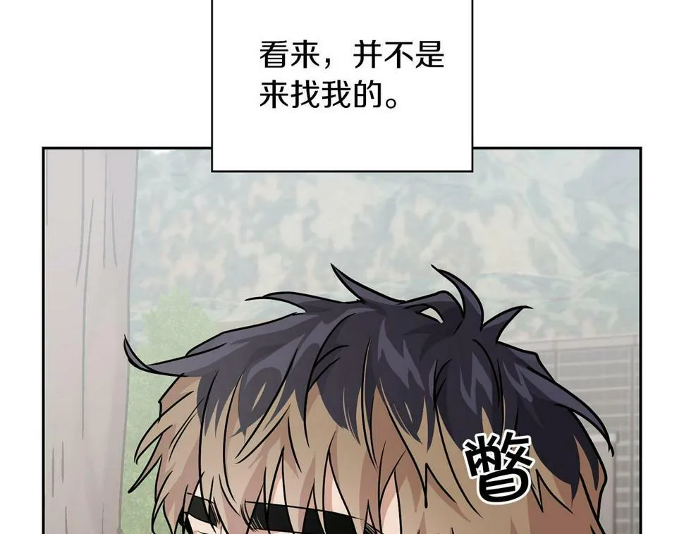 第21话 想看学长的皮囊 第79页