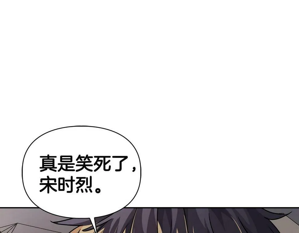 第21话 想看学长的皮囊 第88页