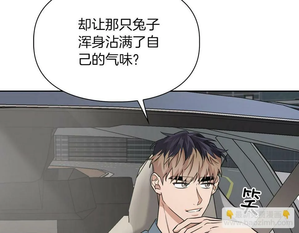 第21话 想看学长的皮囊 第94页