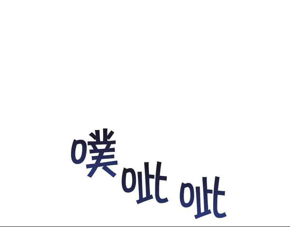 第21话 想看学长的皮囊 第97页