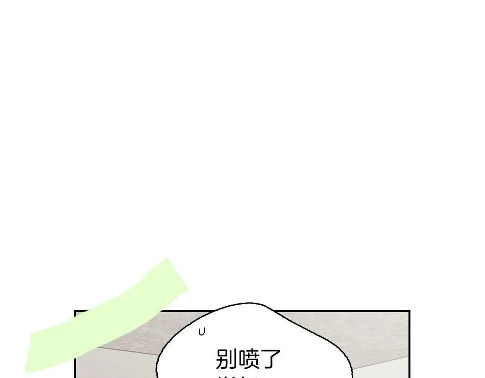 第21话 想看学长的皮囊 第99页