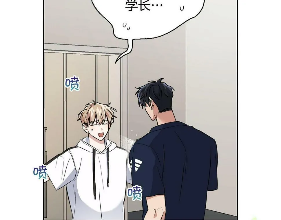 第21话 想看学长的皮囊 第100页