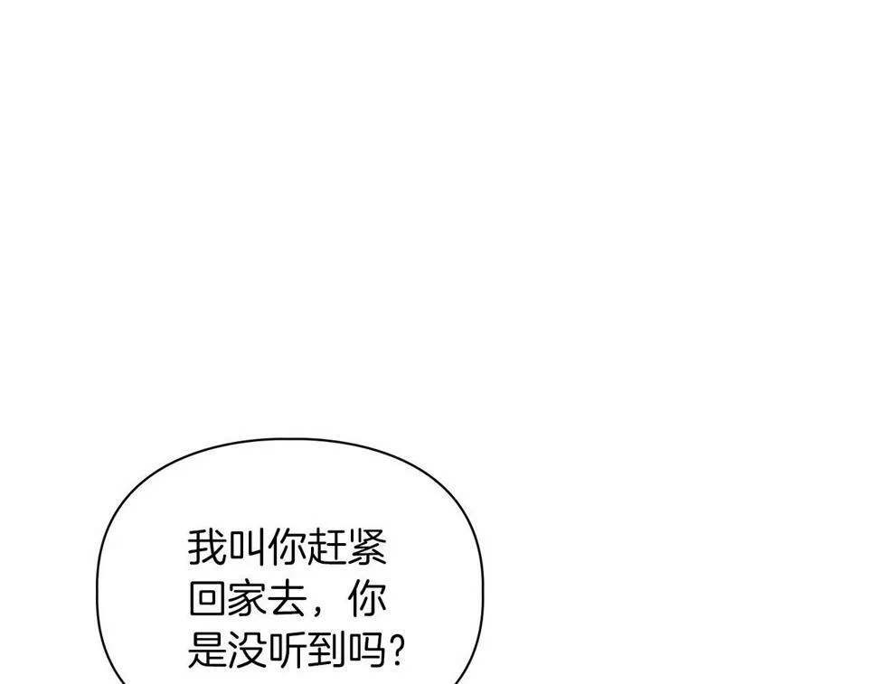 第21话 想看学长的皮囊 第102页