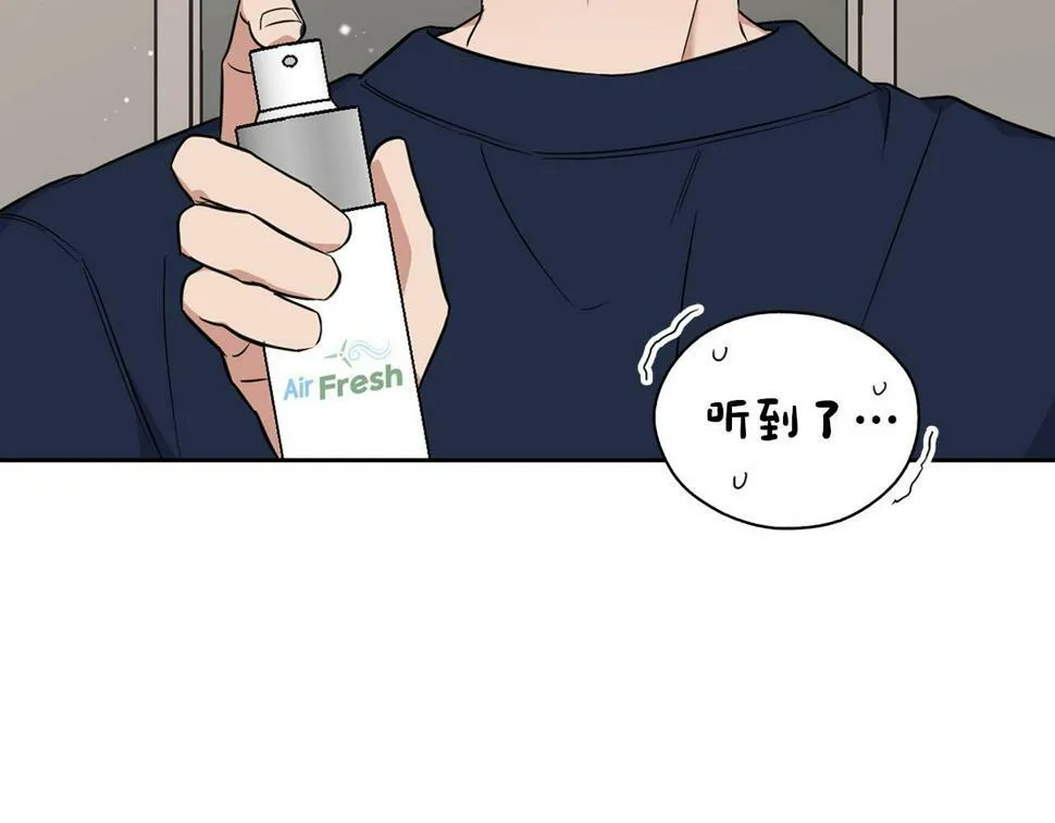 第21话 想看学长的皮囊 第104页