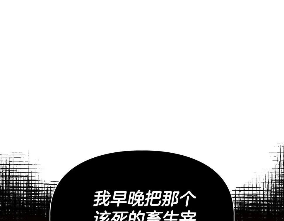 第21话 想看学长的皮囊 第107页