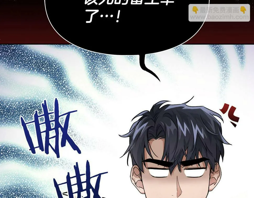 第21话 想看学长的皮囊 第108页