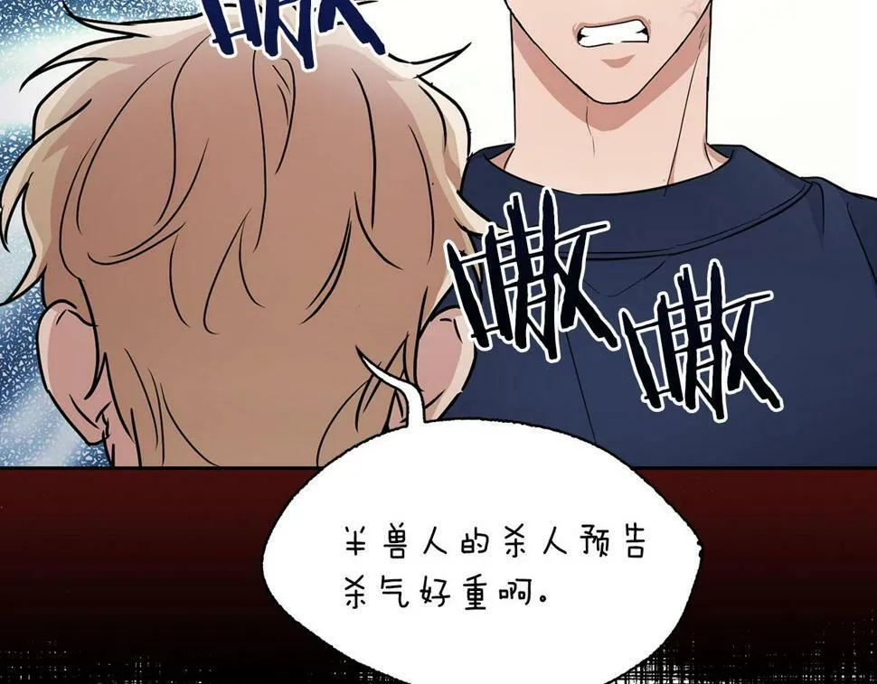 第21话 想看学长的皮囊 第109页