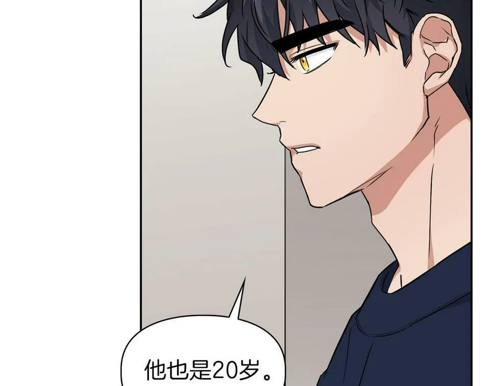 第21话 想看学长的皮囊 第114页