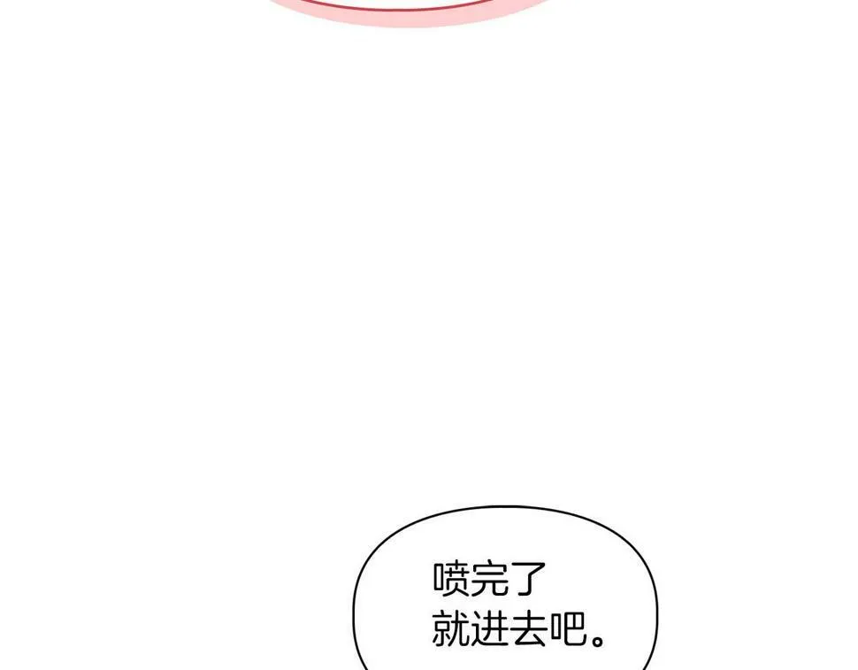 第21话 想看学长的皮囊 第119页