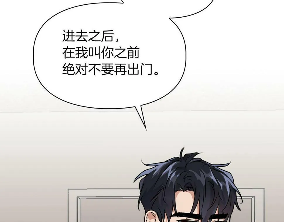 第21话 想看学长的皮囊 第120页